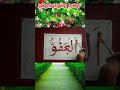 #make #a #flower |Learn Calligraphy #hamd #beautiful #kalam #junaidjamshed