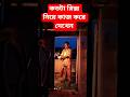 অল্প কিছু টাকার জন্য। #atikhasan