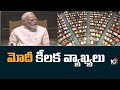 'Number of seats, MPs will increase': PM Narendra Modi