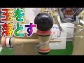 けん玉の玉を落とすUFOキャッチャー！【サラトーク】
