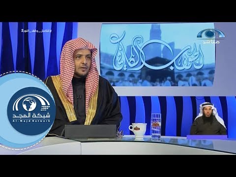 هل يجوز للتجار أخذ قيمة الضريبة المضافة على بضائع سابقة أ د خالد المصلح الجواب الكافي