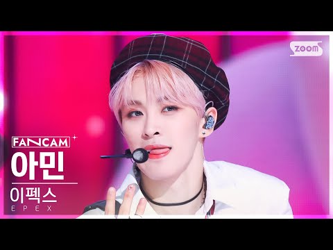 [안방1열 직캠4K] 이펙스 아민 '여우가 시집가는 날' (EPEX A-MIN 'Sunshower' FanCam) @SBS Inkigayo 230430