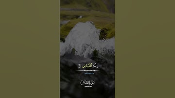 سوره الناس/قل اعوذ برب الناس ملك الناس اله الناس. #islamicvideo #holyquran #1000subscriber #100k