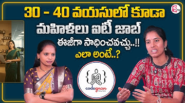Codegnan : IT jobs for Women with Career gap | Age limit for Software Jobs | SumanTV Shirisha
