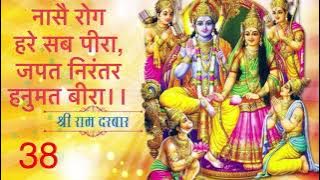 Powerful Mantra Health- नाशे रोग मिटे सब पीड़ा  जप्त निरंतर.. - Non Stop, No Ad, 108 times- Mantra