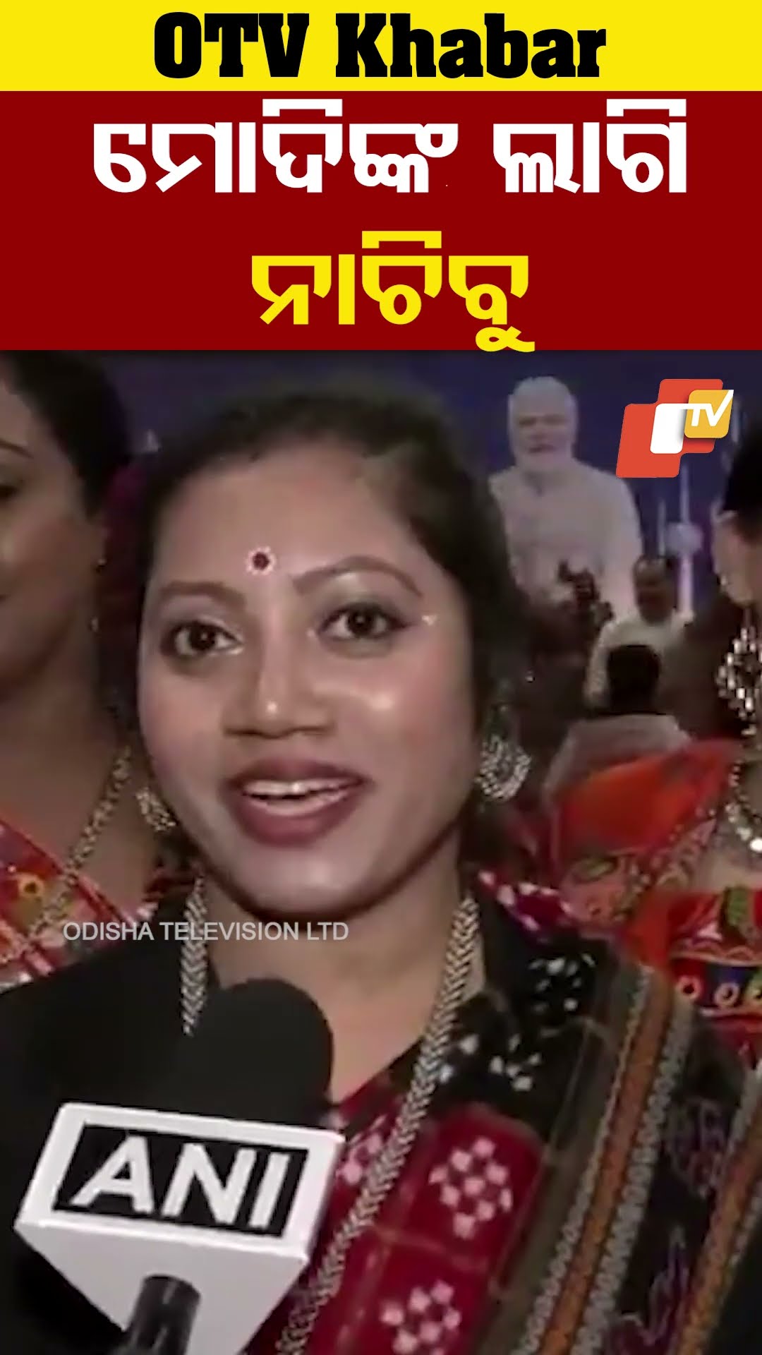 ମୋଦିଙ୍କ ଲାଗି ସମ୍ବଲପୁରୀ ନାଚିବୁ...#PMModi #Visit #Kuawait #SambalpuriDance #OTVShorts