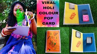 Holi Special Gift Card/Viral Holi Pop Card Making At Home/Holi Prank Card/Diy