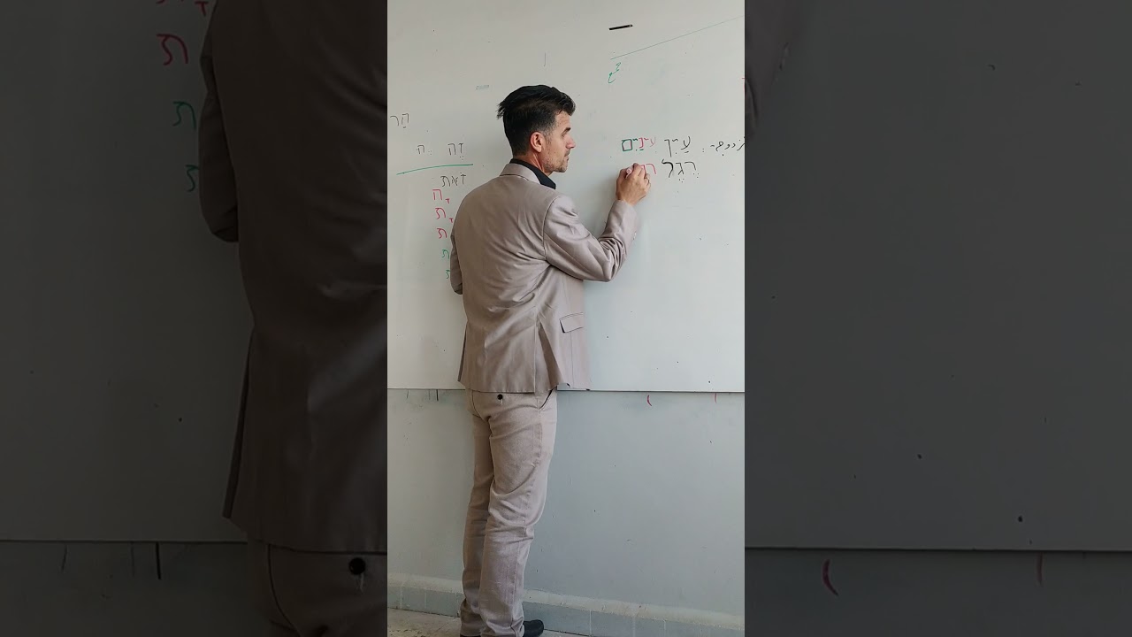 عدد الاسم في العبرية (المفرد والمثنى والجمع) ١