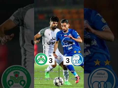 استقلال و ذوب آهن