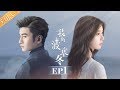 【ENG SUB】《我的波塞冬》第1集 安菲遇险 叶海出手相救 My Poseidon EP1【芒果TV独播剧场】