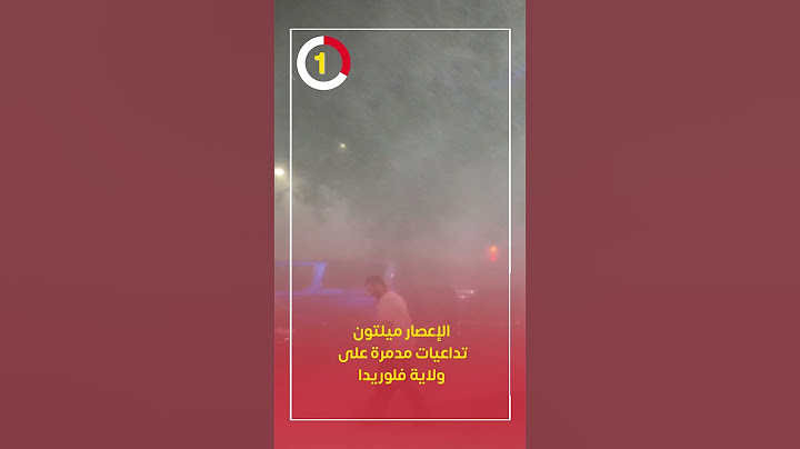 الإعصار ميلتون.. تداعيات مدمرة على ولاية فلوريدا