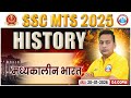 SSC MTS 2025 | SSC MTS History Classes | Histroy मध्यकालीन भारत | History Class | Shushant Sir