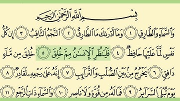 86 | Surah At Tariq | سوره الطارق | سورة طارق | Surat Tariq | Al Quran