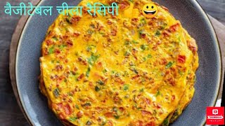 vegetable cheela recipe  Besson cheela वेजीटेब्लस चीला बनाने का नया तरीका  Cheela ?Mahi ki k ?s.