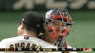 【完投勝利】2試合連続完投！今季2勝目エース菅野智之 【巨人×阪神】