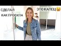 ВАННАЯ ИЛИ ДУШЕВАЯ В КВАРТИРУ? ВЫБИРАЕМ С МАМОЙ ШТОРЫ В РАЗДЕВАЛКУ В СПОРТЗАЛ!