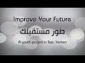 Improve your future  itdc