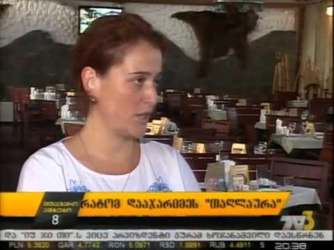 რატომ დააჯარიმეს თაღლაურა