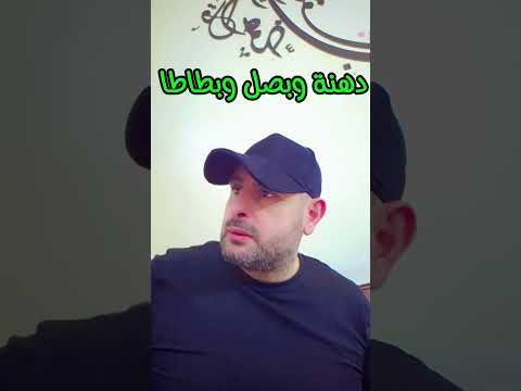 السوريين ونهفاتون دهنة وبصل وبطاطا       اكسبلور ضحك خالد