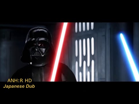 ANH Revisited: Japanese Dub - WIP HD Obi vs Vader