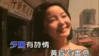 Vignette de la vidéo "又見炊煙（鄧麗君）"