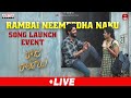Rambai Neemeedha Naku Song Launch Event LIVE | Raju Weds Rambai | Saailu Kaampati | Suresh Bobbili