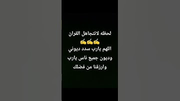 #احمد #سورة_البقرة #توكلنا_علي_الله #احمد_العجمي #اكسبلور #تيك_توك #اسلاميات #اللهم_صل_وسلم_على_نبين