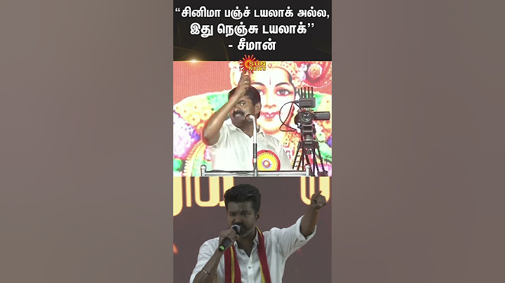It is not Punch Dialogue - Seeman Speech about TVK Vijay | Maanadu | Sun News