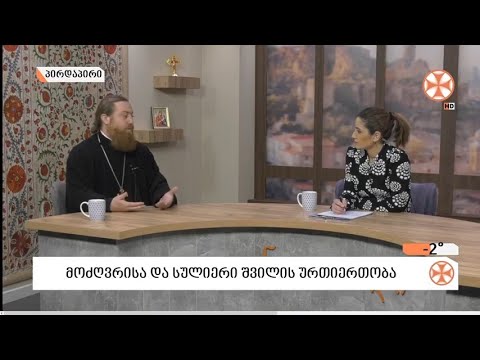 დილის გადაცემა ,,განთიადი\" (9 მარტი, 2021 წ.)