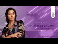 زيزي عادل كل يوم حالة واتس رومانسية زيزي عادل كل يوم حالة واتس رومانسية