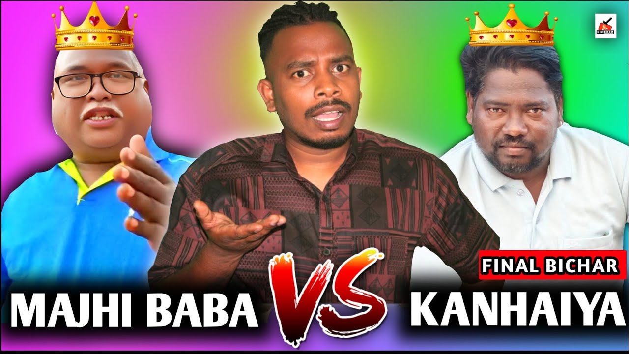 MAJHI BABA ❌ KANHAIYA HANSDAH ✅ FINAL BICHAR ✅ SANTHALI ROASTING VIDEO  #santali 