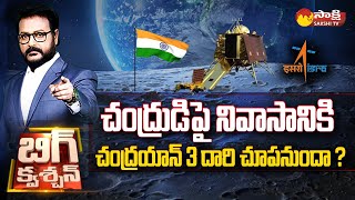 Debate on Chandrayaan 3 Soft Landing | ISRO | Chandrayaan 3 on Moon | Anchor Eshwar |@SakshiTV screenshot 3