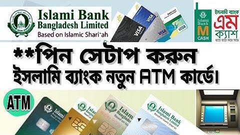 ইসলামী ব্যাংকের নতুন ATM কার্ডের পিন সেটআপ করার নিয়ম || how to Islami Bank new pin setup | Pcs Tube