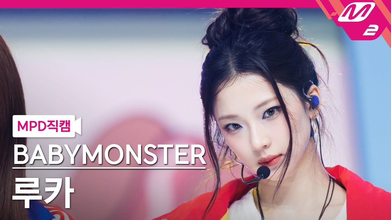 [MPD직캠] 베이비몬스터 루카 직캠 4K 'HOT SAUCE' (BABYMONSTER RUKA FanCam) | @MCOUNTDOWN_2025.7.10