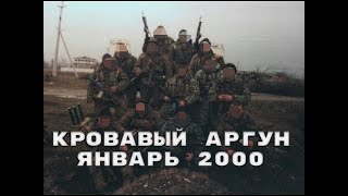 :    .  2000. /The fighting in Argun triangle, January 2000