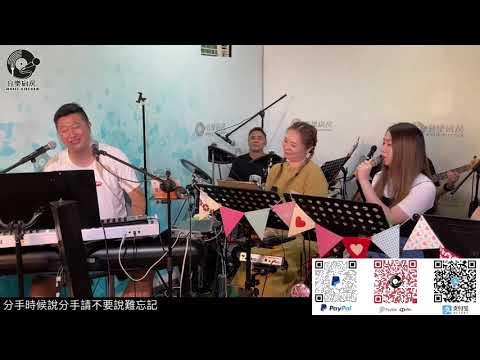 楊震 Tony Yeung, 陳文琪 Vicky Chen - 無言的結局