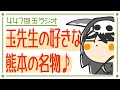 447回「玉先生の好きな熊本の名物」