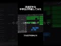 中学生が洋楽っぽい曲作ってみた。#shorts #作曲 #garageband #洋楽 #かっこいい曲 #オリジナル曲