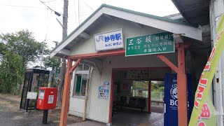JR西日本 和歌山線 妙寺駅