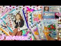 🌸Бумажные сюрпризы+Результаты🥰3Новинки🥳