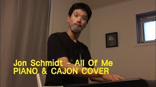 ThePianoGuys picked this video! All Of Me PIANO &amp; CAJON EPIC COVER by Elijah Lee