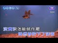 韓寶儀【海角天涯】KARAOKE 伴奏純音樂卡拉OK伴唱帶KTV BestSongs Of HanBaoYi MUSICVIDEO Chinesemelodies 1982年台視八點檔電視劇片頭主題歌