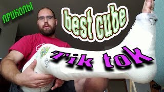 #ПРИКОЛЫ ТИК ТОК 😎 ЧУДИКИ ИЗ ТИК ТОК 😎 Dank memes 😎 Топ #TikTok 2020 #likeaboss #bestcoub #LittleBig