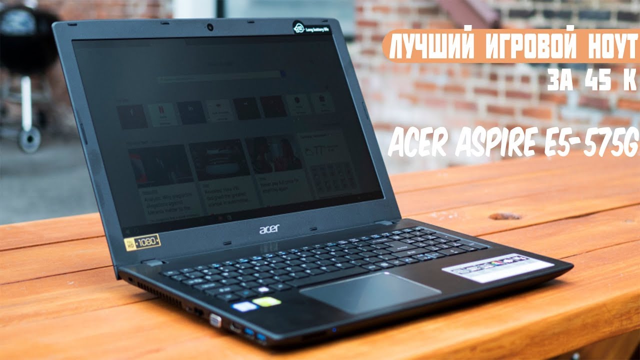 Купить Ноутбук Acer Aspire E5 575g