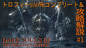 تحميل ダーク ソウル 3 アイテム 増殖