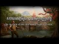 Cambodian folk song  sat tee touy