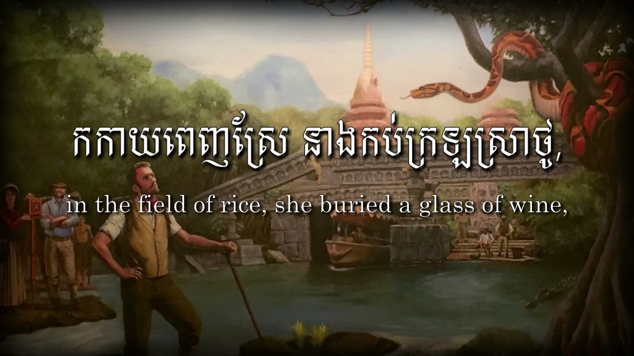 Download Cambodian Folk Song - "Sat Tee Touy"