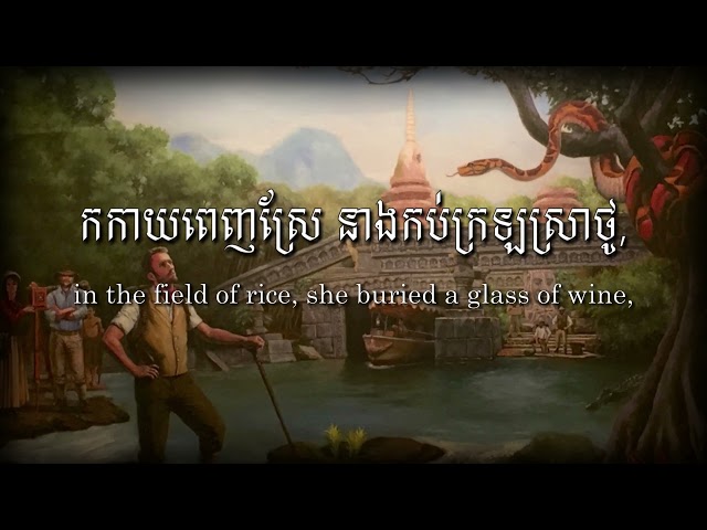 Cambodian Folk Song - Sat Tee Touy class=