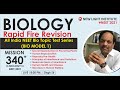 All India NEET BIO Topic Wise Test Series | BIO MODEL 01 | Rapid Fire Revision | NEET 21 | SINGH SIR