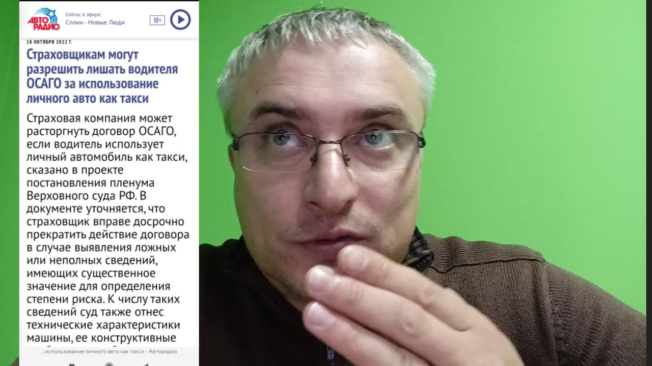 Осаго ложные сведения
